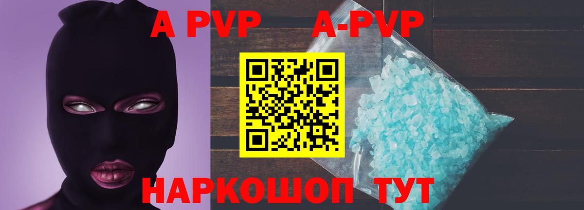 наркотики  Вход с VPN  A-PVP VHQ  Всеволожск  A PVP СК КРИС  Alpha-PVP 