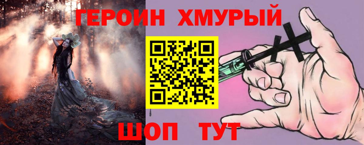 Героин гречка  Вход с VPN  ГЕРОИН  Всеволожск 