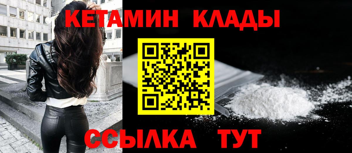 Всеволожск  Кетамин VHQ  Вход с VPN 