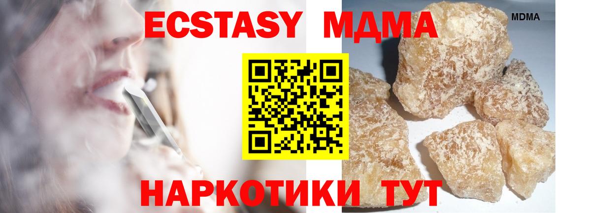 MDMA VHQ  Вход с VPN  Всеволожск  МДМА  МДМА кристаллы 