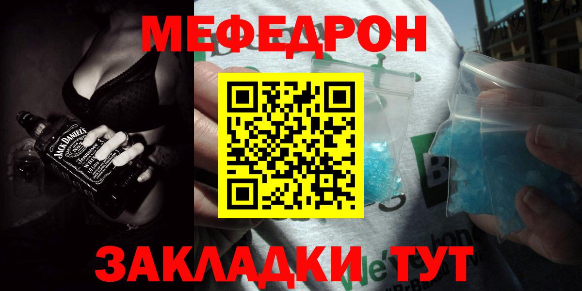 Всеволожск  Меф кристаллы  МЕФ  Вход с VPN 