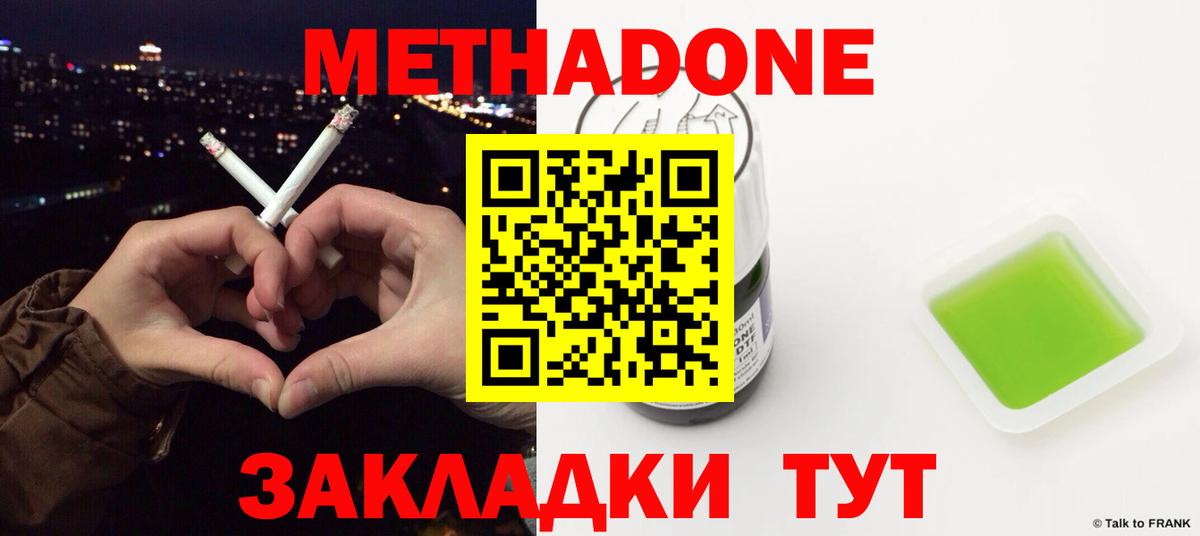 Всеволожск  Метадон мёд  Вход с VPN  Метадон кристалл 