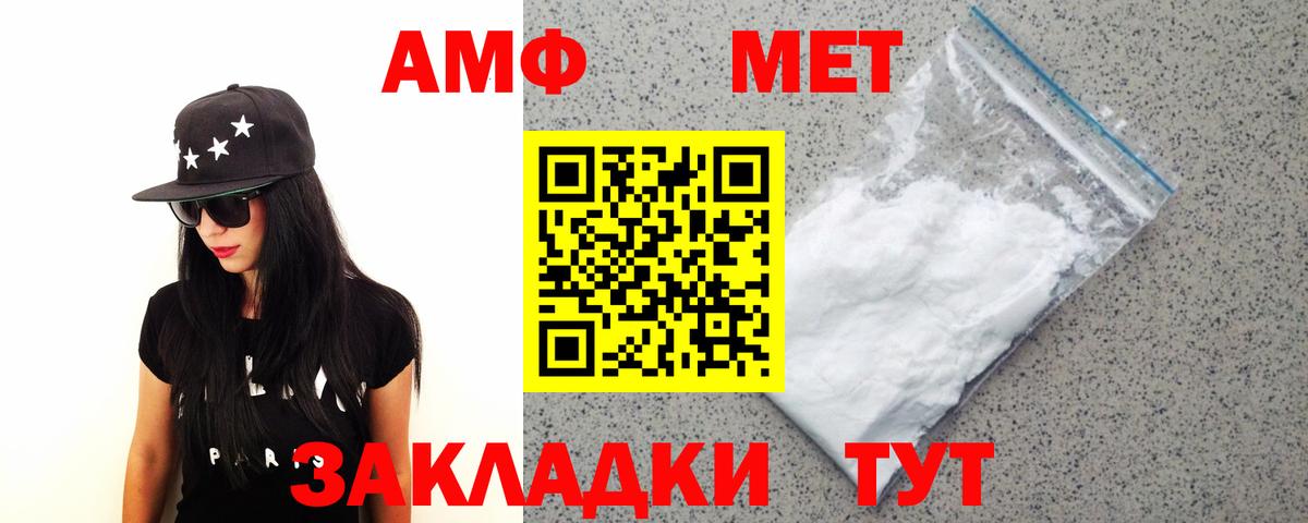 МЕТАМФЕТАМИН  Первитин Methamphetamine  Всеволожск  Вход с VPN  Первитин Methamphetamine 