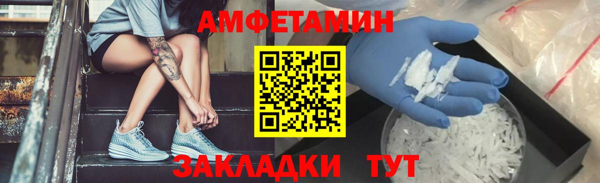 МЕТАМФЕТАМИН винт Всеволожск