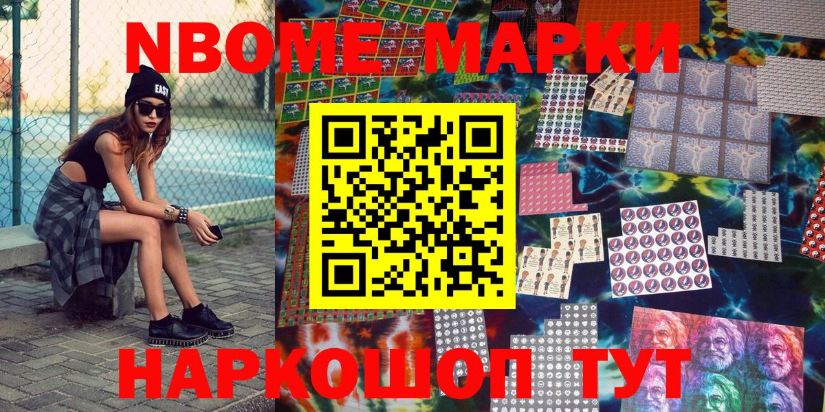 Марки NBOMe 1,5мг  Вход с VPN  Всеволожск 