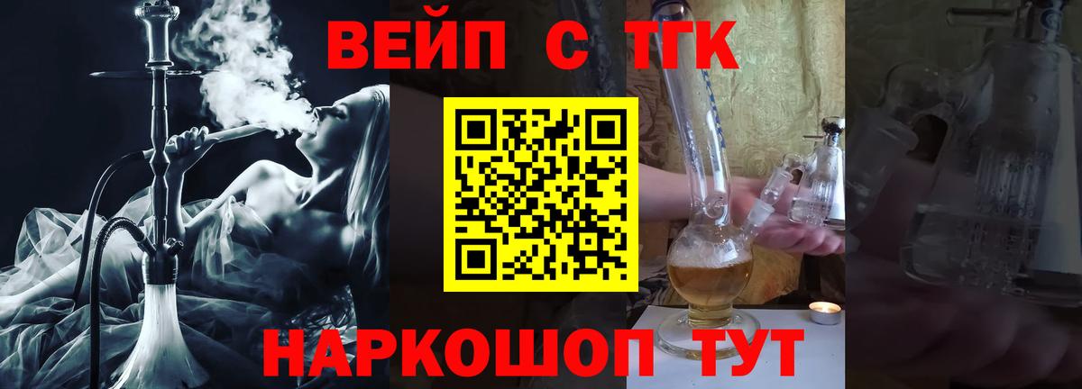 ТГК вейп с тгк  Вход с VPN  где найти наркотики  blacksprut зеркало  Всеволожск 